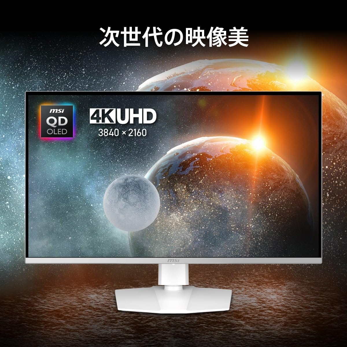 Amazon.co.jp: MSI QD-OLED ゲーミングモニター MPG 321URXW QD-OLED